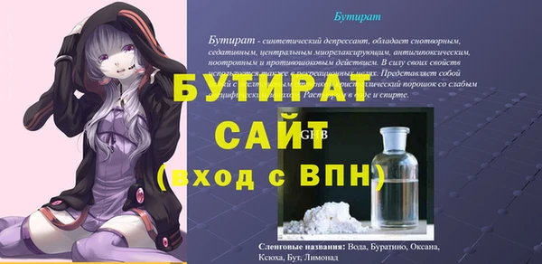 бутират Гусев